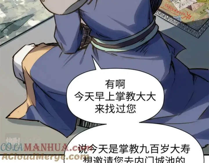 《顶级气运，悄悄修炼千年》115 魔君来访图53