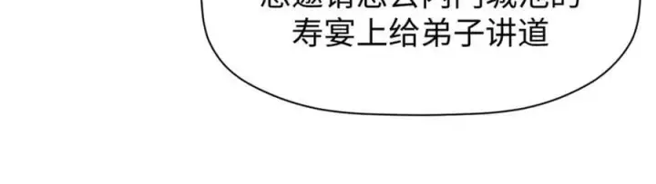 《顶级气运，悄悄修炼千年》115 魔君来访图54