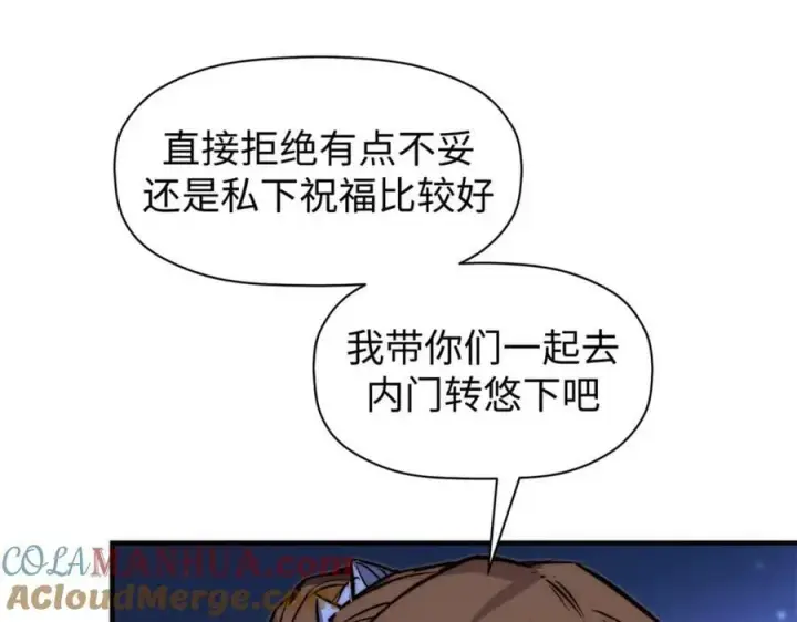 《顶级气运，悄悄修炼千年》115 魔君来访图61