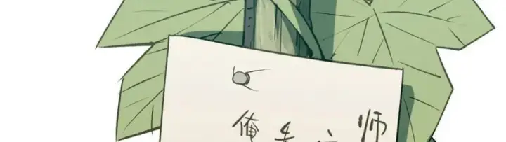 《顶级气运，悄悄修炼千年》115 魔君来访图66