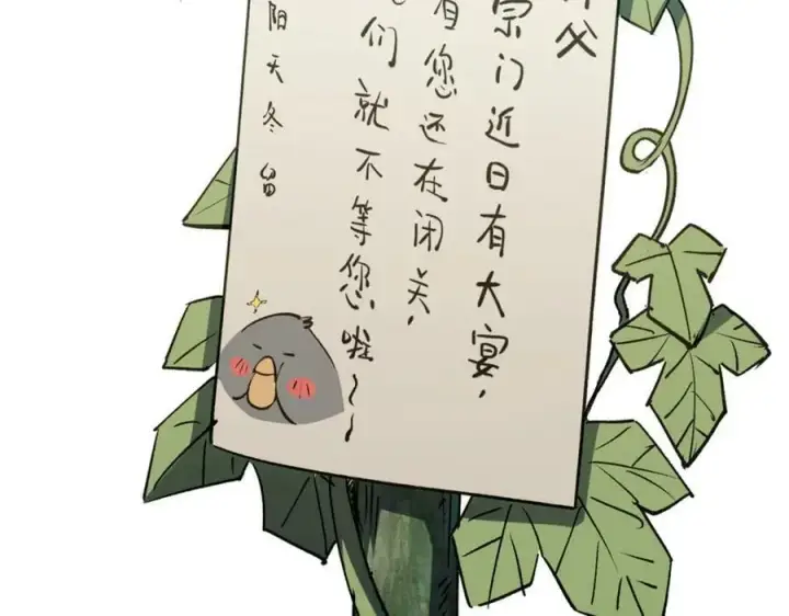 《顶级气运，悄悄修炼千年》115 魔君来访图67