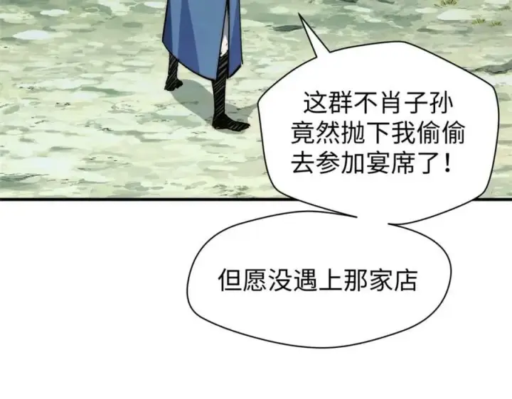 《顶级气运，悄悄修炼千年》115 魔君来访图70