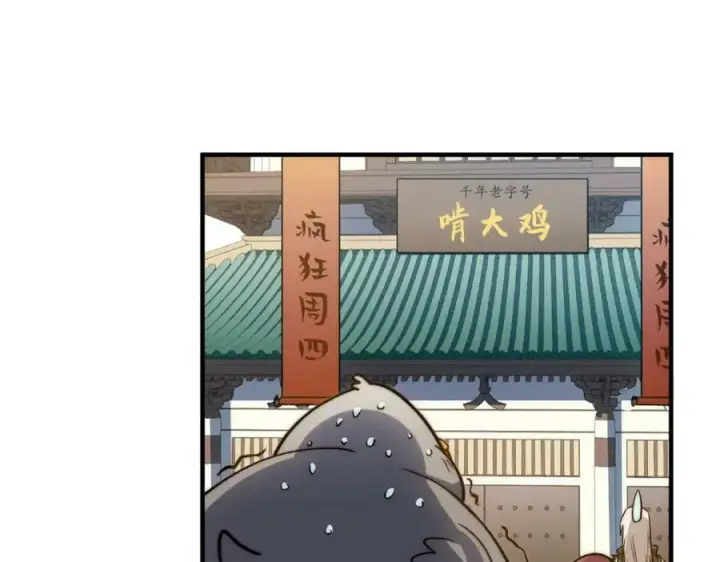 《顶级气运，悄悄修炼千年》115 魔君来访图71
