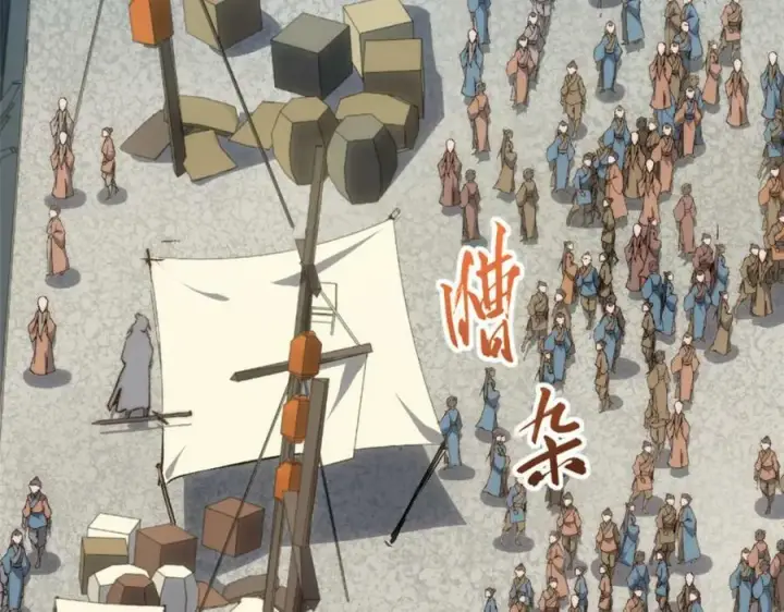 《顶级气运，悄悄修炼千年》115 魔君来访图76