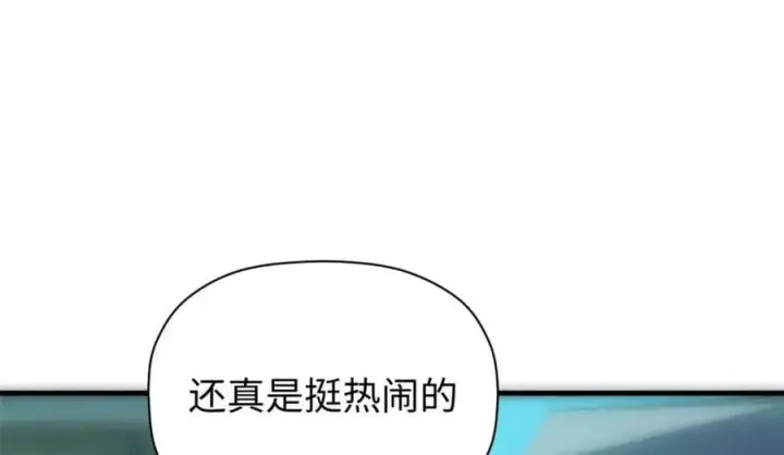 《顶级气运，悄悄修炼千年》115 魔君来访图78