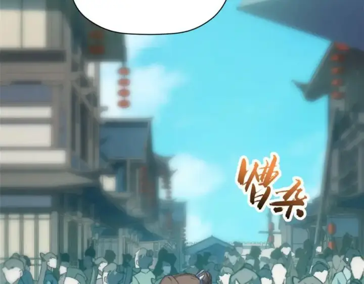 《顶级气运，悄悄修炼千年》115 魔君来访图79