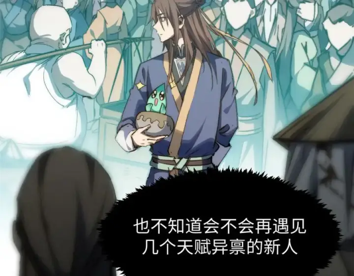 《顶级气运，悄悄修炼千年》115 魔君来访图80