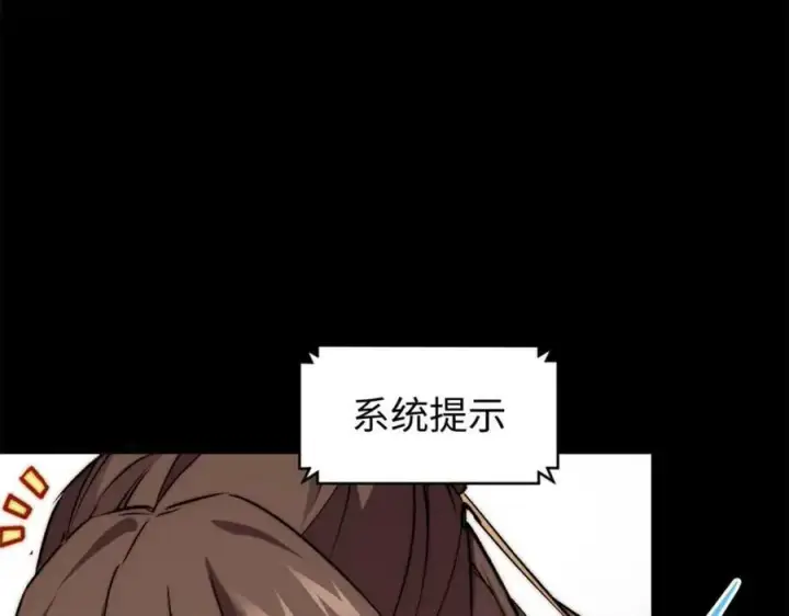 《顶级气运，悄悄修炼千年》115 魔君来访图82