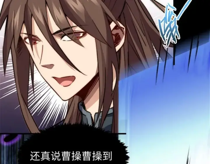 《顶级气运，悄悄修炼千年》115 魔君来访图83