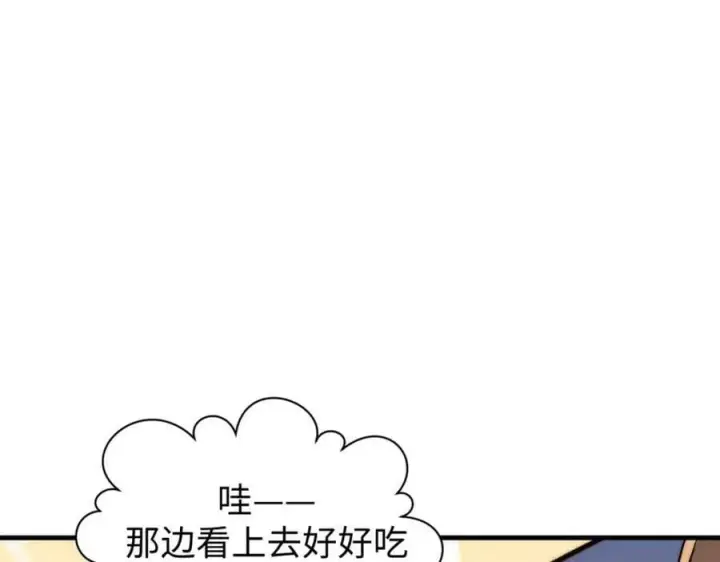《顶级气运，悄悄修炼千年》115 魔君来访图88