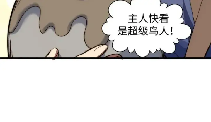 《顶级气运，悄悄修炼千年》115 魔君来访图90
