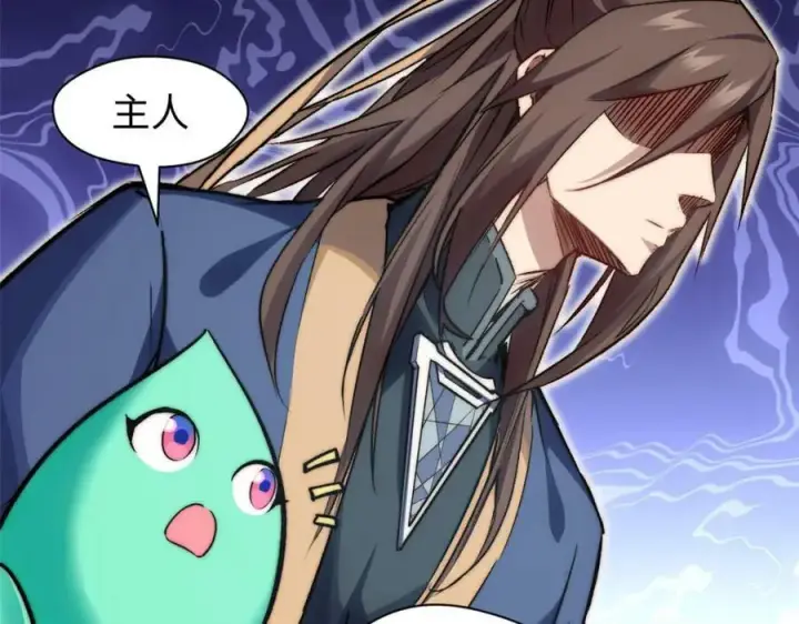 《顶级气运，悄悄修炼千年》115 魔君来访图92