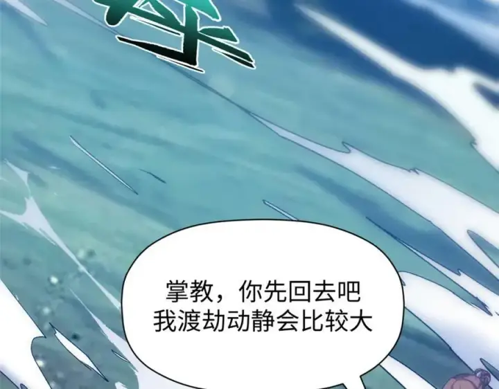 《顶级气运，悄悄修炼千年》116 天地之子图111