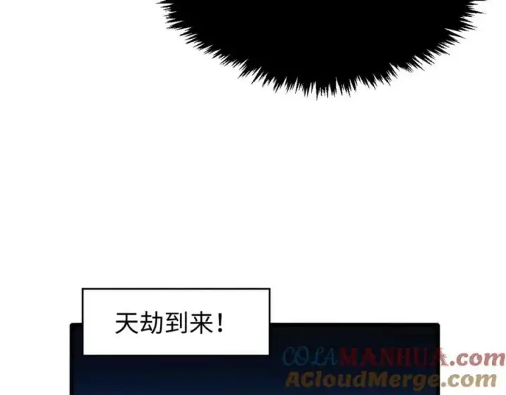 《顶级气运，悄悄修炼千年》116 天地之子图121