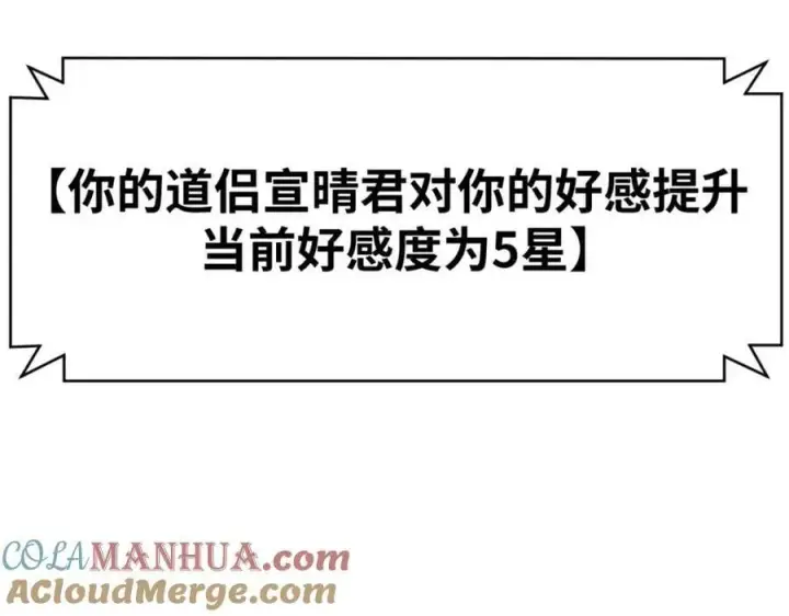 《顶级气运，悄悄修炼千年》116 天地之子图13