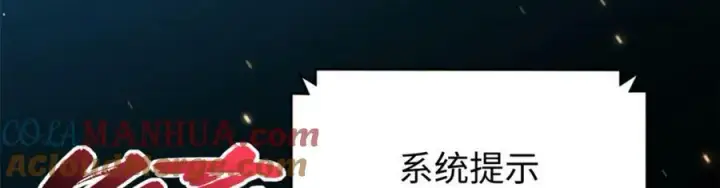 《顶级气运，悄悄修炼千年》116 天地之子图149