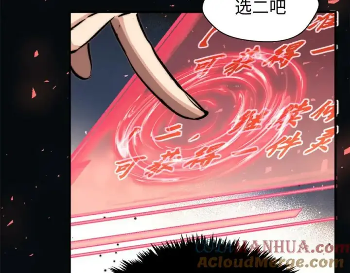 《顶级气运，悄悄修炼千年》116 天地之子图153