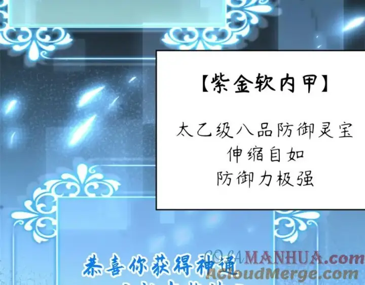 《顶级气运，悄悄修炼千年》116 天地之子图157