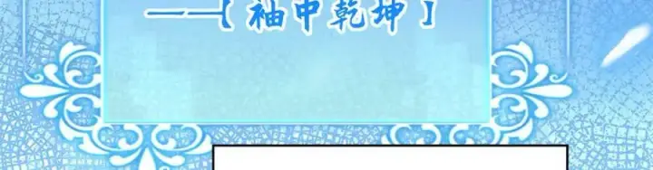 《顶级气运，悄悄修炼千年》116 天地之子图158