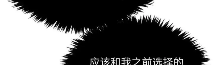 《顶级气运，悄悄修炼千年》116 天地之子图164