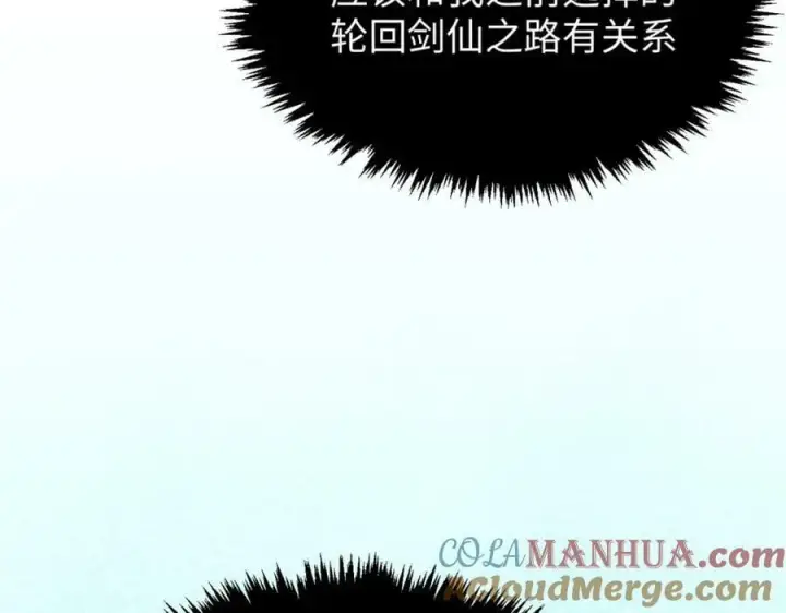 《顶级气运，悄悄修炼千年》116 天地之子图165