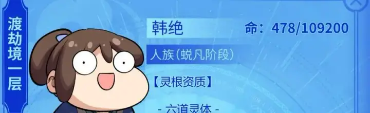 《顶级气运，悄悄修炼千年》116 天地之子图167