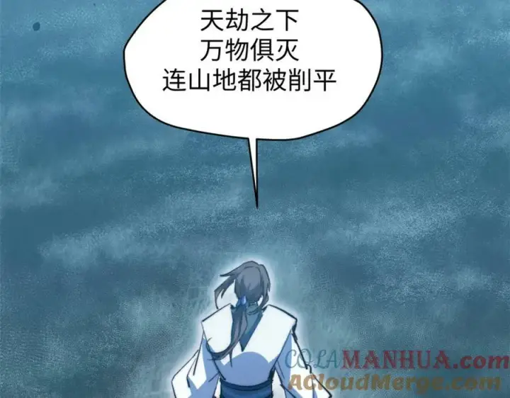 《顶级气运，悄悄修炼千年》116 天地之子图181