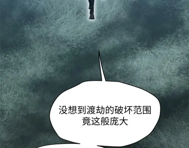 《顶级气运，悄悄修炼千年》116 天地之子图183