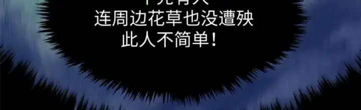 《顶级气运，悄悄修炼千年》116 天地之子图191