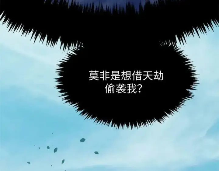 《顶级气运，悄悄修炼千年》116 天地之子图192