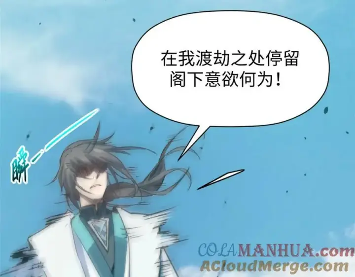 《顶级气运，悄悄修炼千年》116 天地之子图193