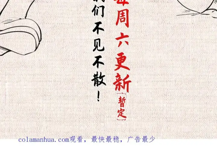 《顶级气运，悄悄修炼千年》116 天地之子图230