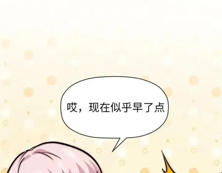 《顶级气运，悄悄修炼千年》116 天地之子图31