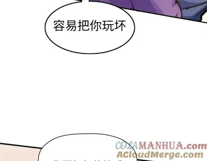 《顶级气运，悄悄修炼千年》116 天地之子图33