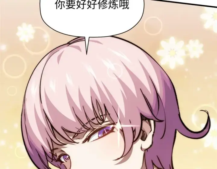 《顶级气运，悄悄修炼千年》116 天地之子图34