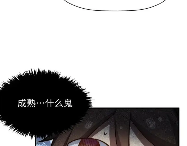 《顶级气运，悄悄修炼千年》116 天地之子图36