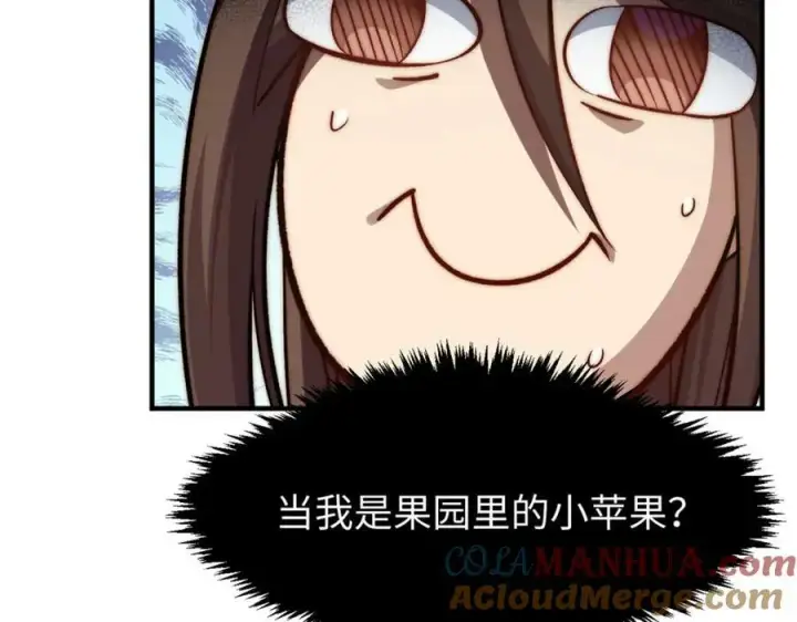 《顶级气运，悄悄修炼千年》116 天地之子图37