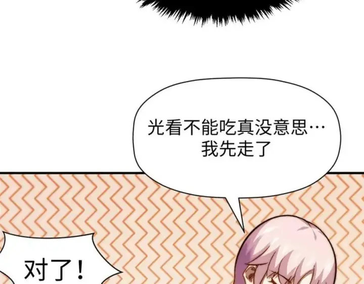 《顶级气运，悄悄修炼千年》116 天地之子图38