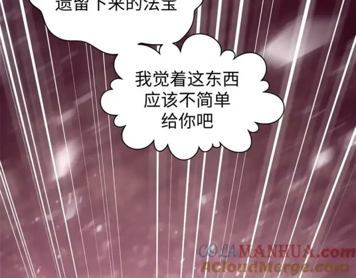 《顶级气运，悄悄修炼千年》116 天地之子图41