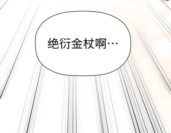 《顶级气运，悄悄修炼千年》116 天地之子图44