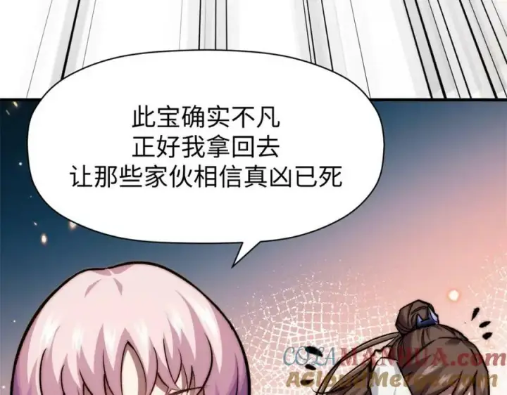 《顶级气运，悄悄修炼千年》116 天地之子图45