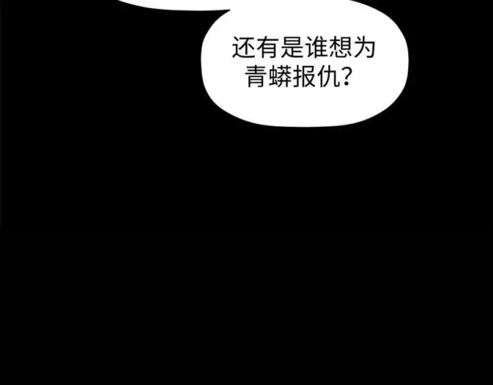 《顶级气运，悄悄修炼千年》116 天地之子图55