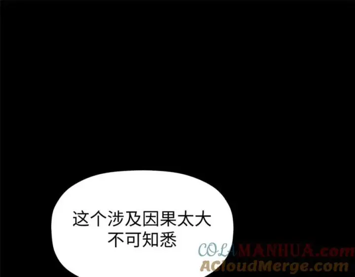 《顶级气运，悄悄修炼千年》116 天地之子图57