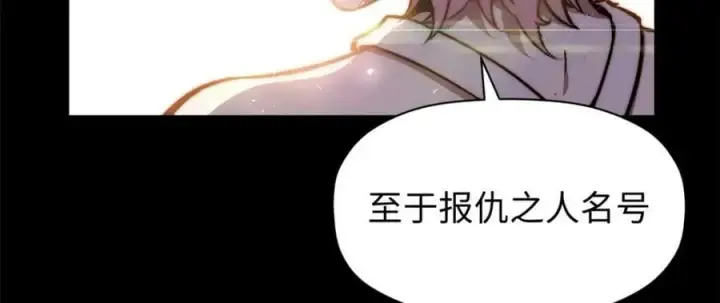 《顶级气运，悄悄修炼千年》116 天地之子图59