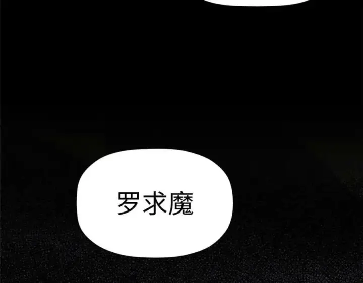 《顶级气运，悄悄修炼千年》116 天地之子图60