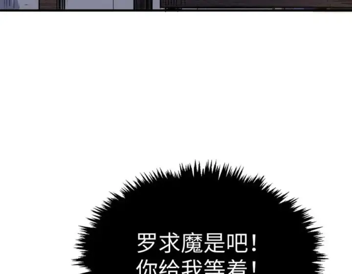 《顶级气运，悄悄修炼千年》116 天地之子图64