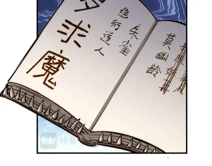 《顶级气运，悄悄修炼千年》116 天地之子图66