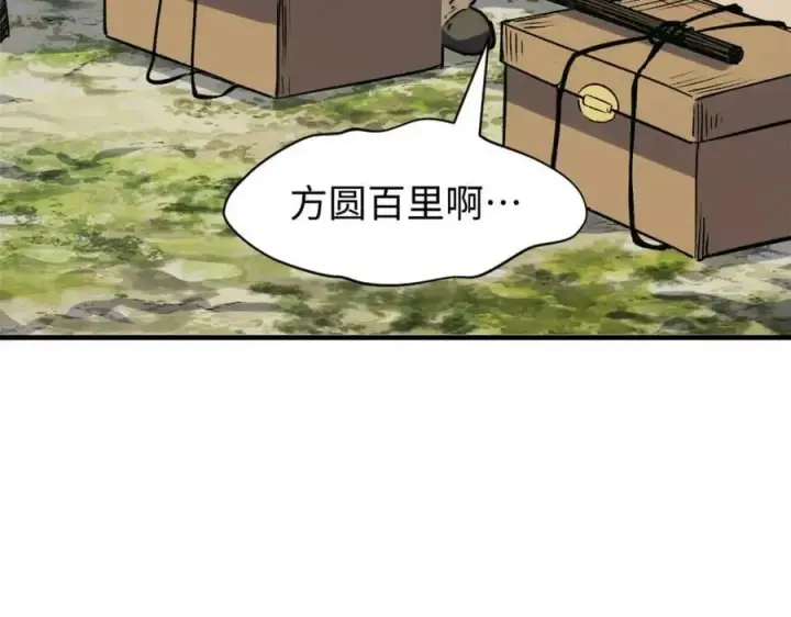 《顶级气运，悄悄修炼千年》116 天地之子图78