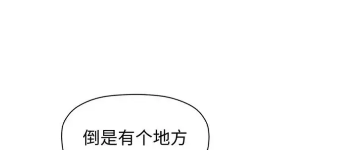 《顶级气运，悄悄修炼千年》116 天地之子图83