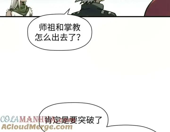 《顶级气运，悄悄修炼千年》116 天地之子图93